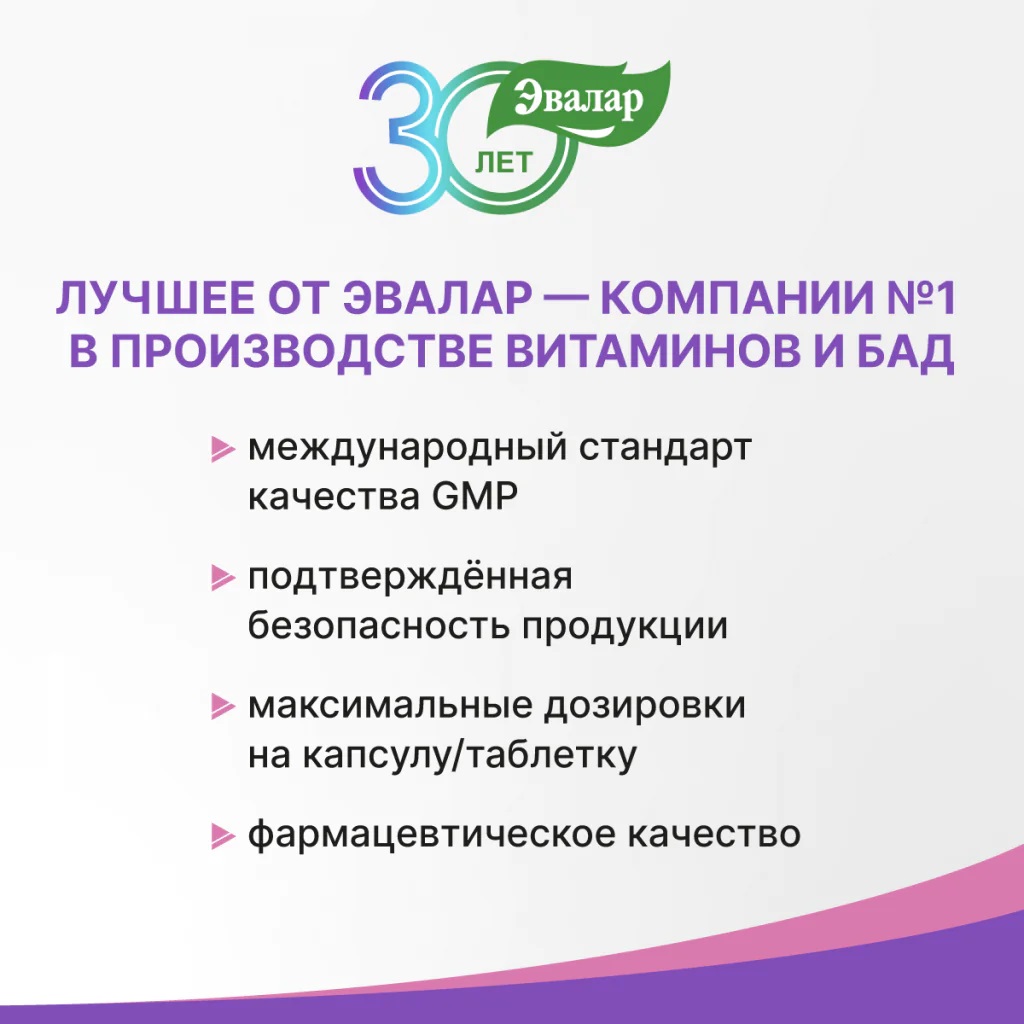 БАД Эвалар Нефростен пробиотик для мочевыводящих путей 15 капсул - фото 8