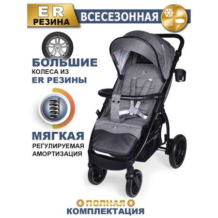 Коляска прогулочная BabyCare Venga