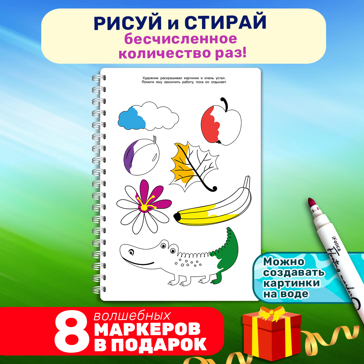 Книга Айфолика Многоразовая тетрадь Готовим руку к письму с 3-4 лет + 8 плавающих фломастеров - фото 6