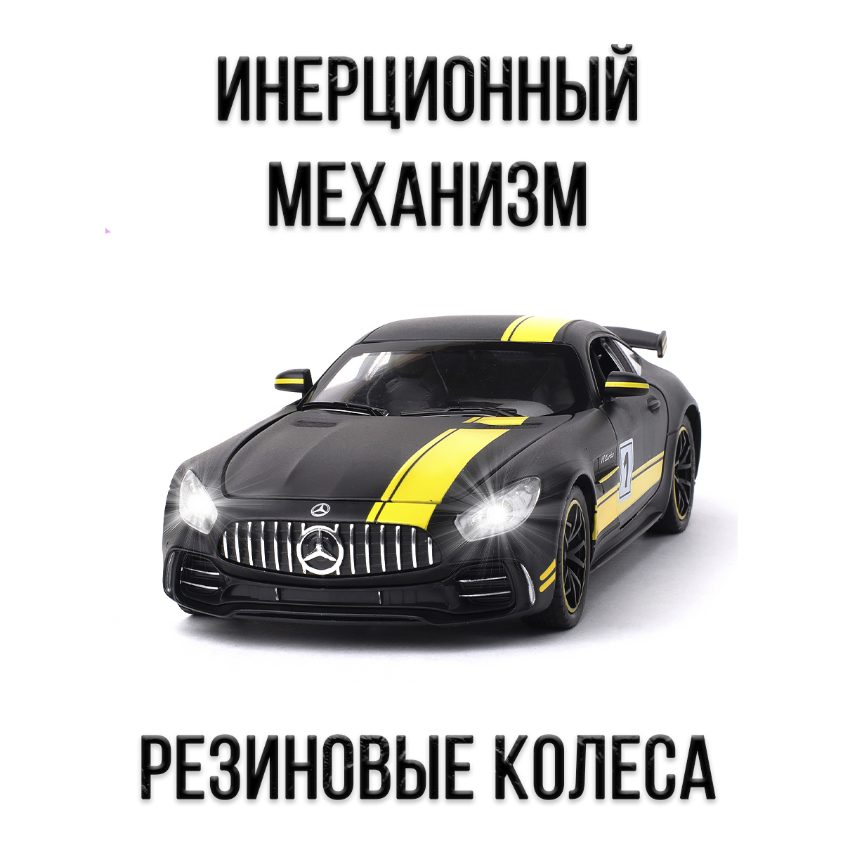 Автомобиль Che Zhi Mercedes 1:24 инерционный CZ30-black - фото 2