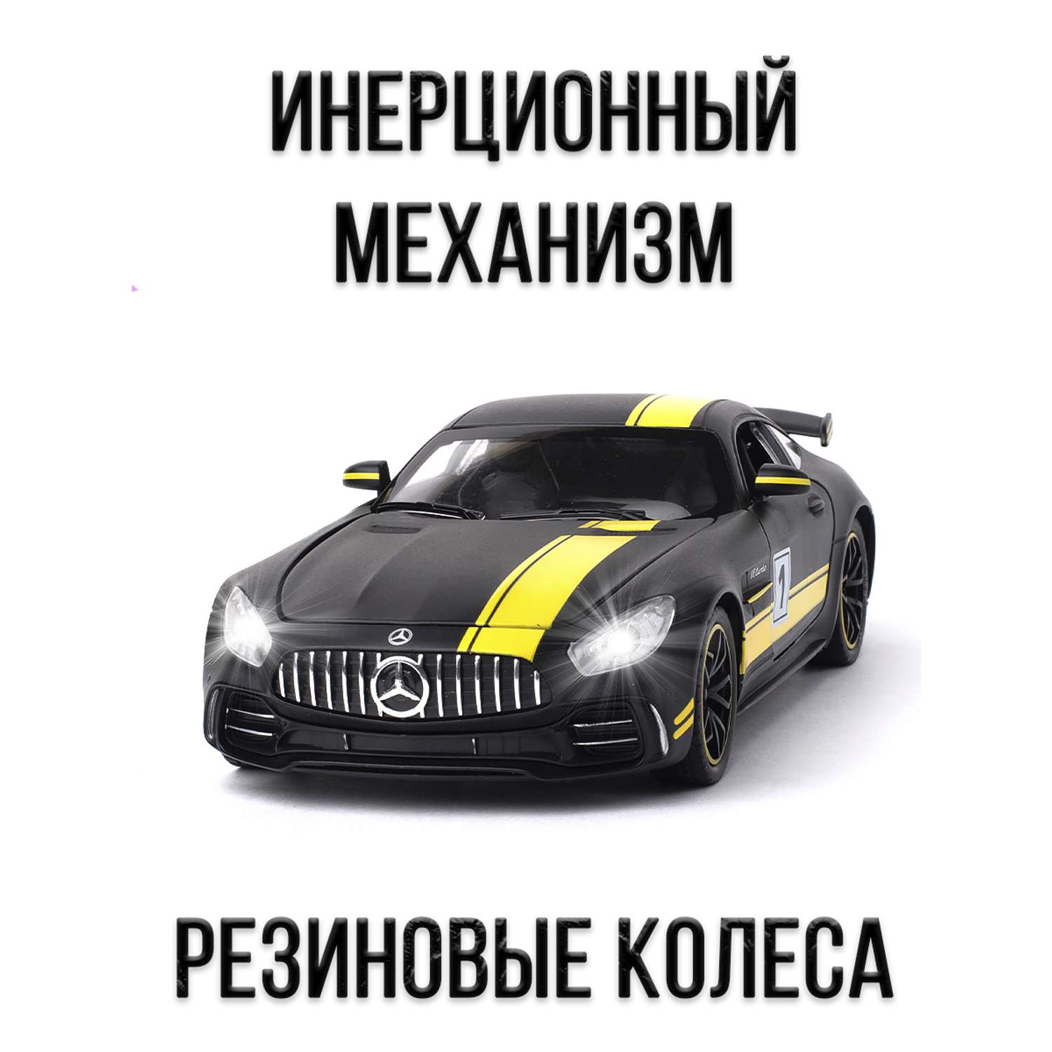 Машинка игрушка железная 1:24 Che Zhi Mercedes GTR CZ30-black - фото 2