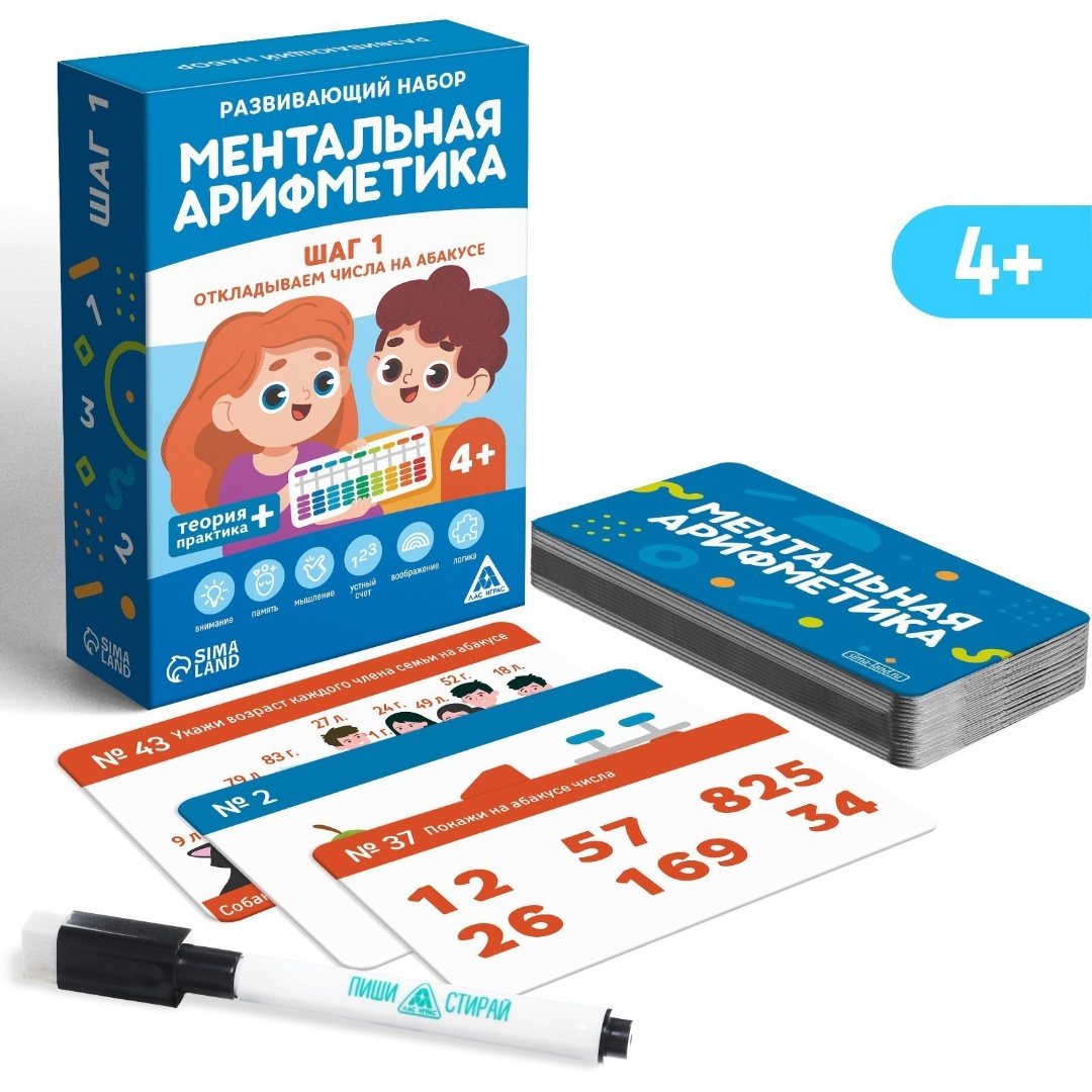 Развивающая игра Лас Играс «Ментальная арифметика. Шаг 1. Откладываем числа  на абакусе» купить по цене 387 ₽ в интернет-магазине Детский мир