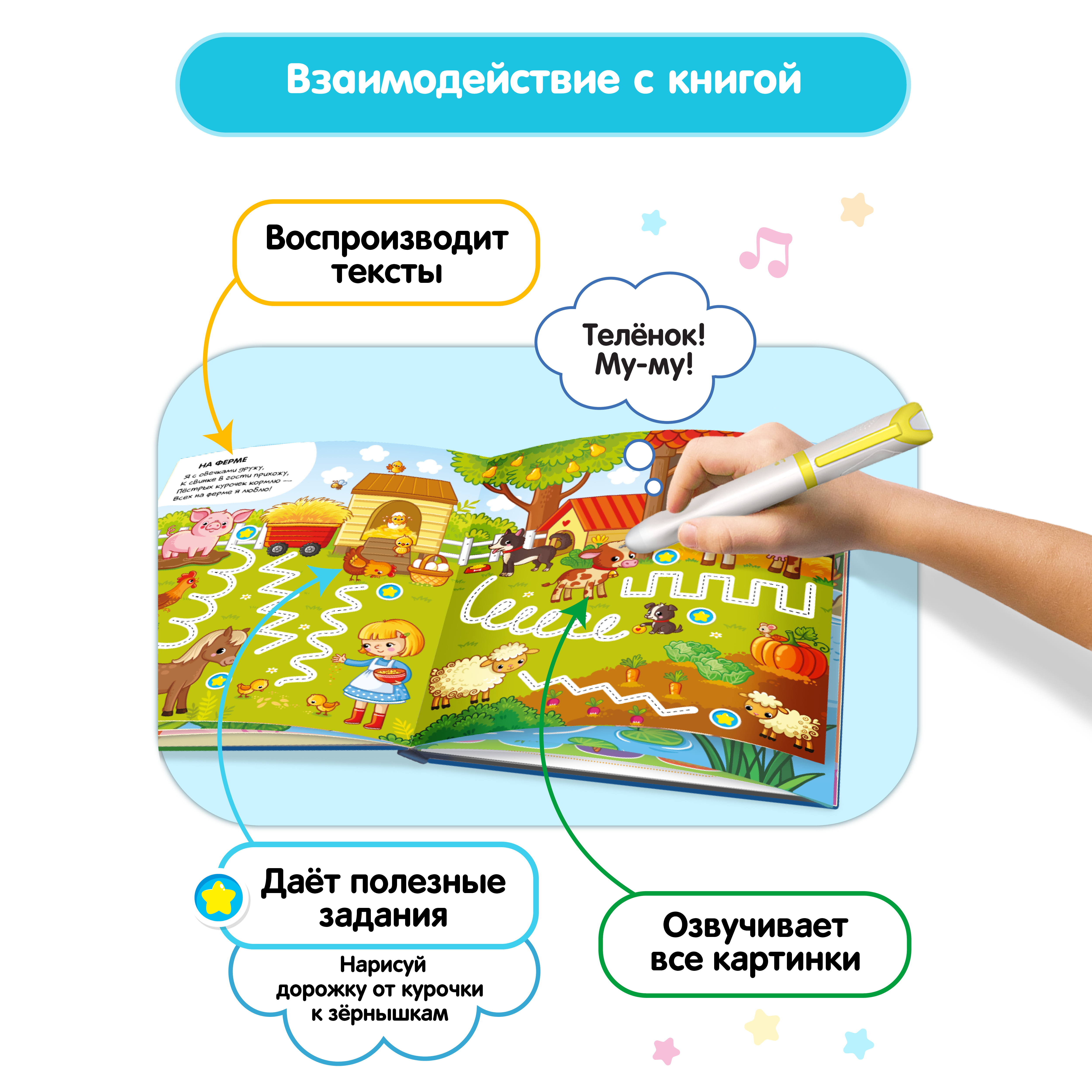 Большой комплект BertToys ручка-тренажер Говоручка + две интерактивные книги - фото 6