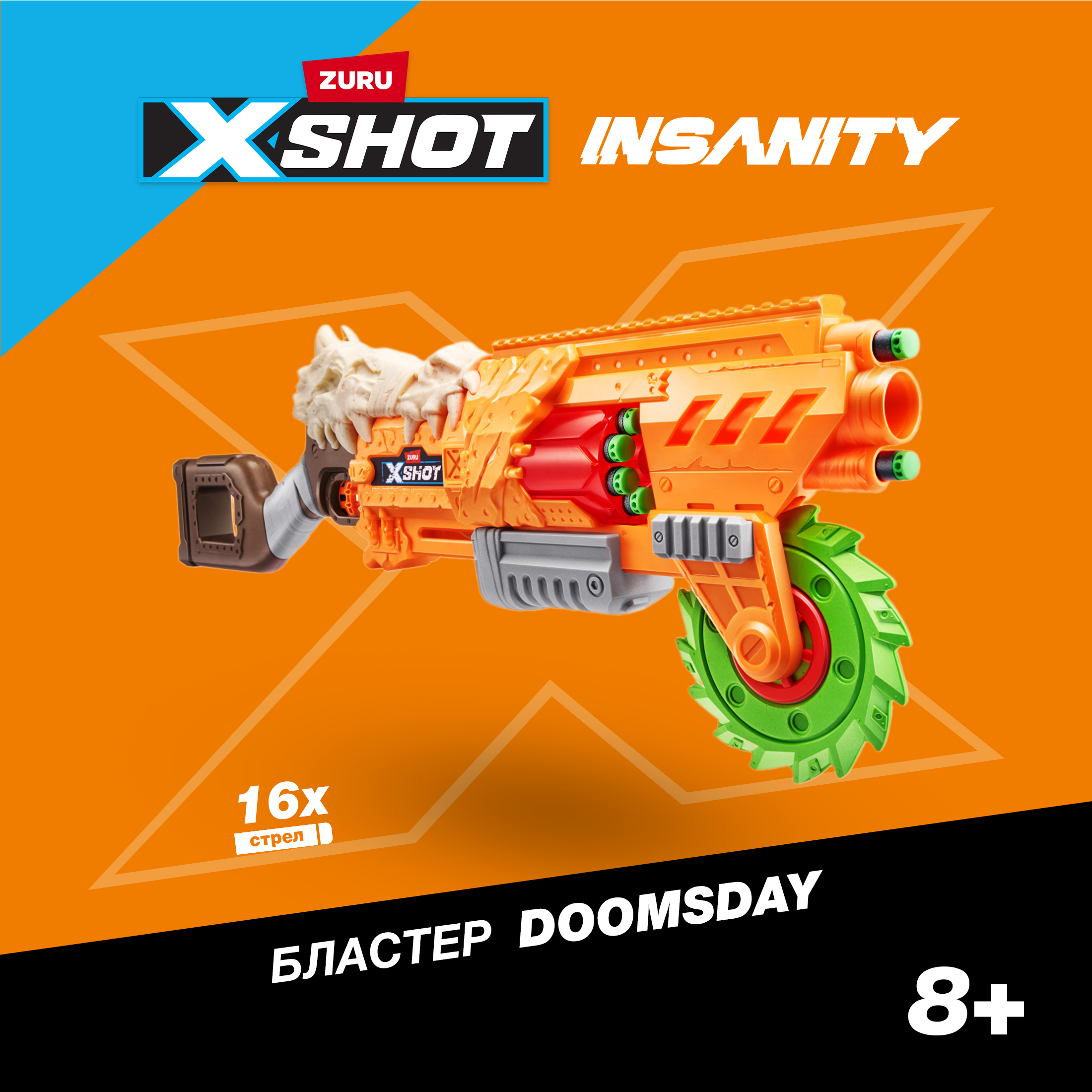 Бластер X-Shot Horror Fire Doomsday 36732 - фото 1