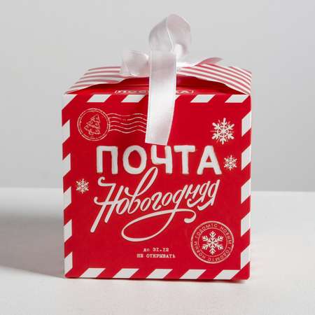Коробки Дарите Счастье складные «Почта новогодняя». 12×12×12 см