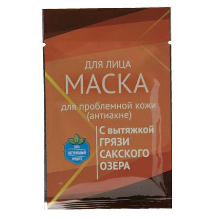 Маска для лица Сакские Грязи для проблемной кожи антиакне