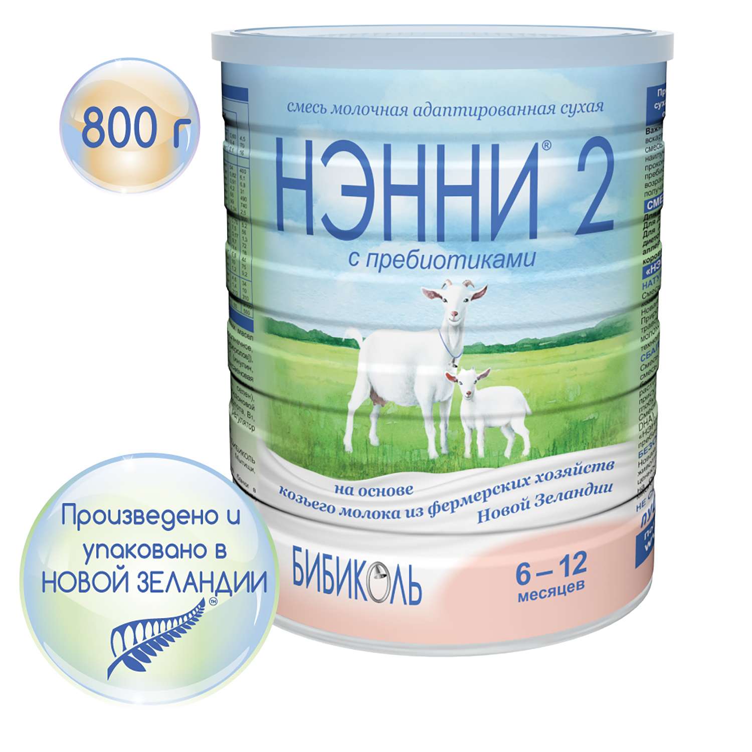 Молочная смесь Бибиколь 2 с пребиотиками на основе козьего молока 800 г с 6-12 мес - фото 2
