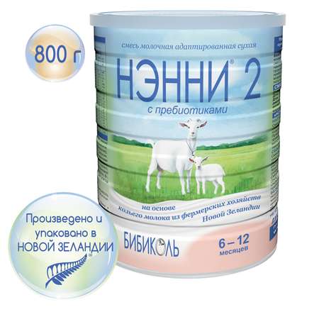 Молочная смесь Бибиколь 2 с пребиотиками на основе козьего молока 800 г с 6-12 мес