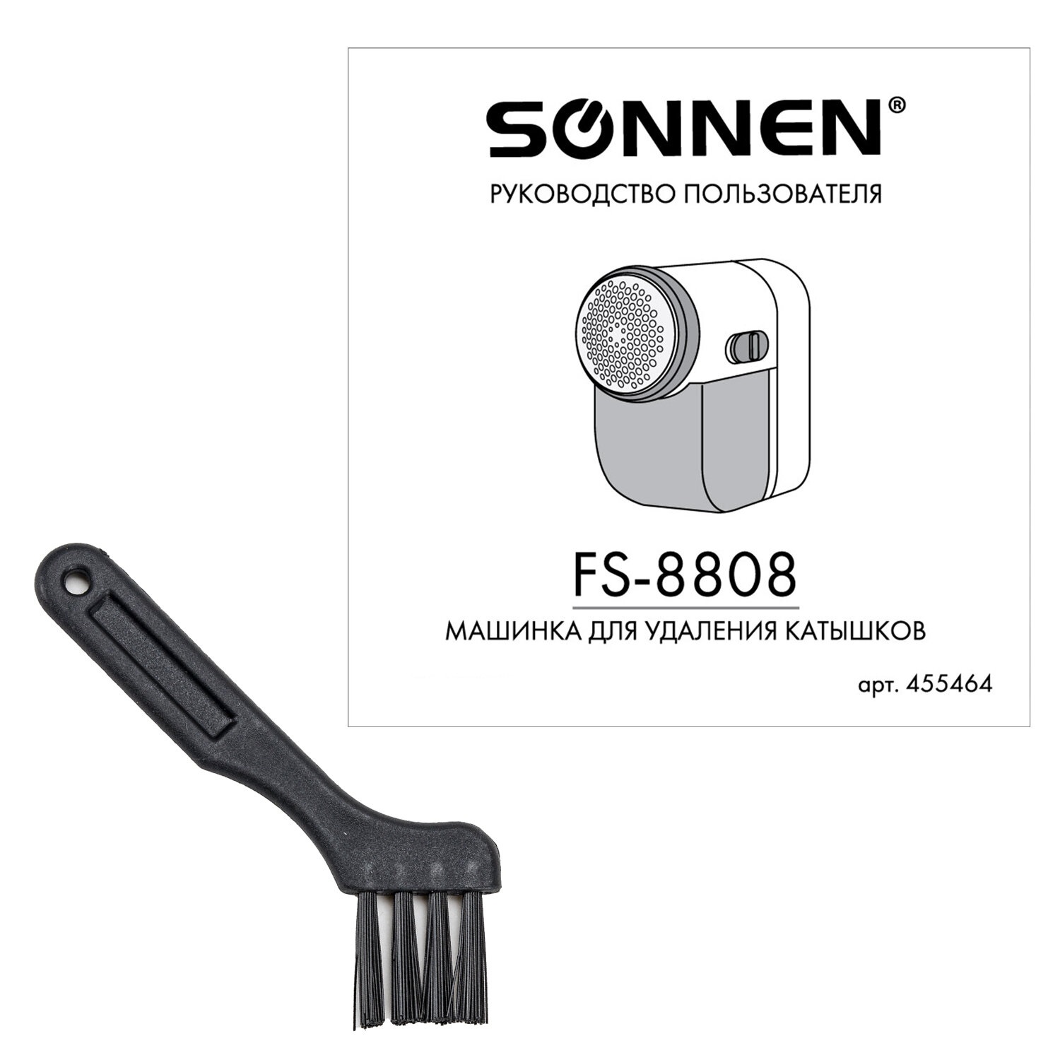 Машинка электрическая Sonnen для снятия и удаления катышков FS-8808 - фото 11