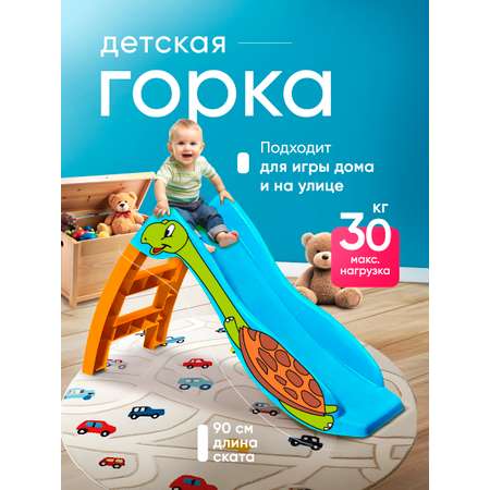 Игровая горка Sheffilton KIDS черепаха