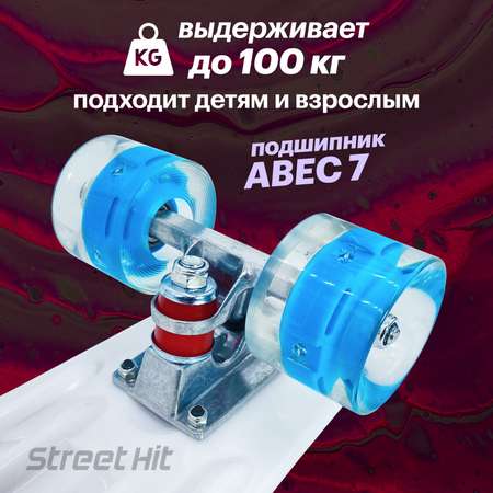 Скейтборд Street Hit С ручкой Синее Пламя 55 см