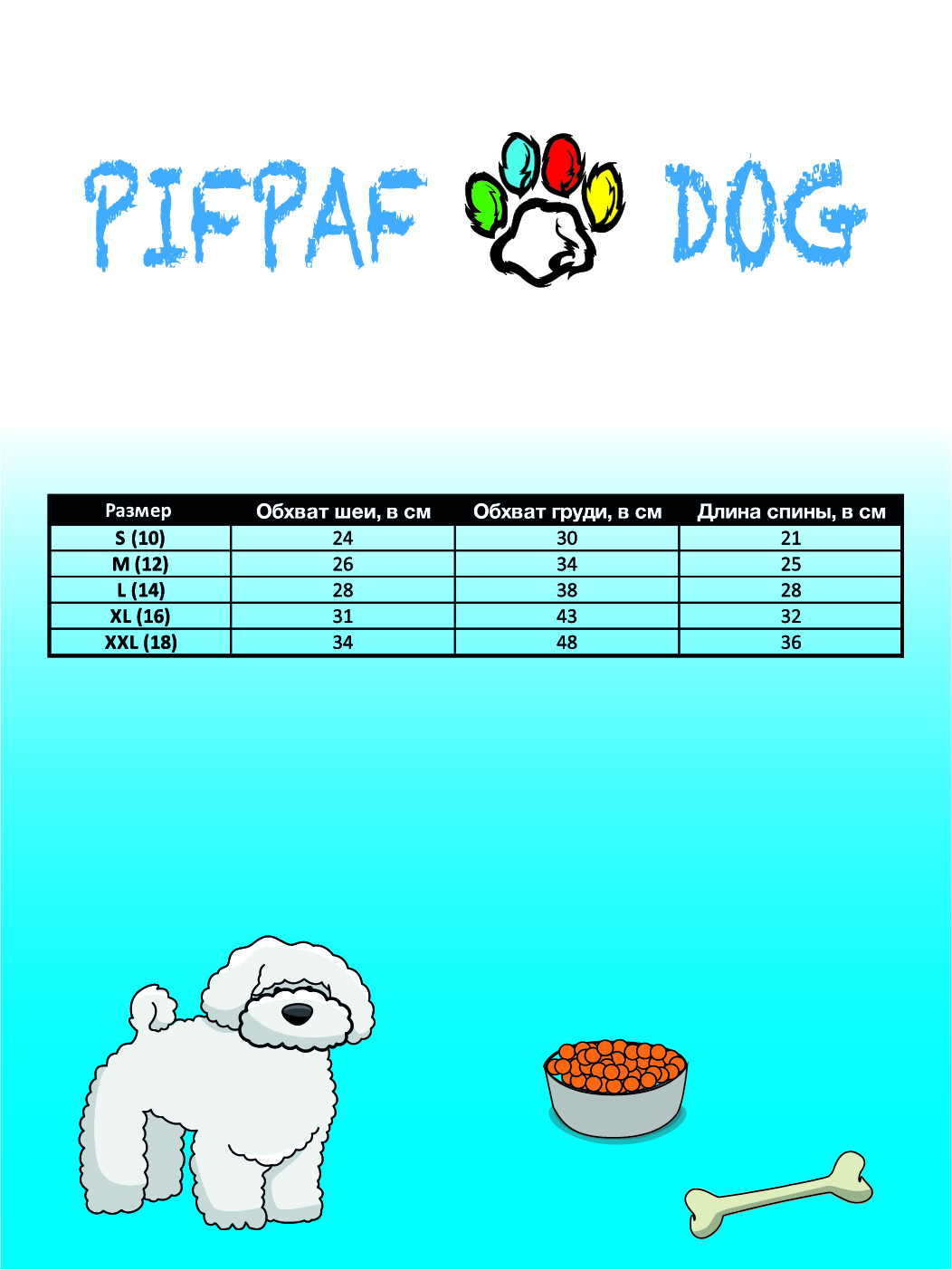 Футболка для собак PIFPAF DOG - фото 9