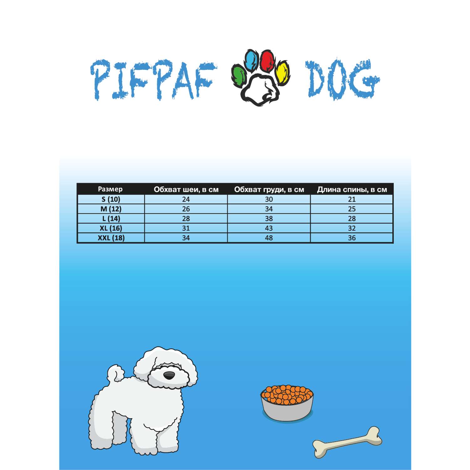 Футболка для собак PIFPAF DOG - фото 9