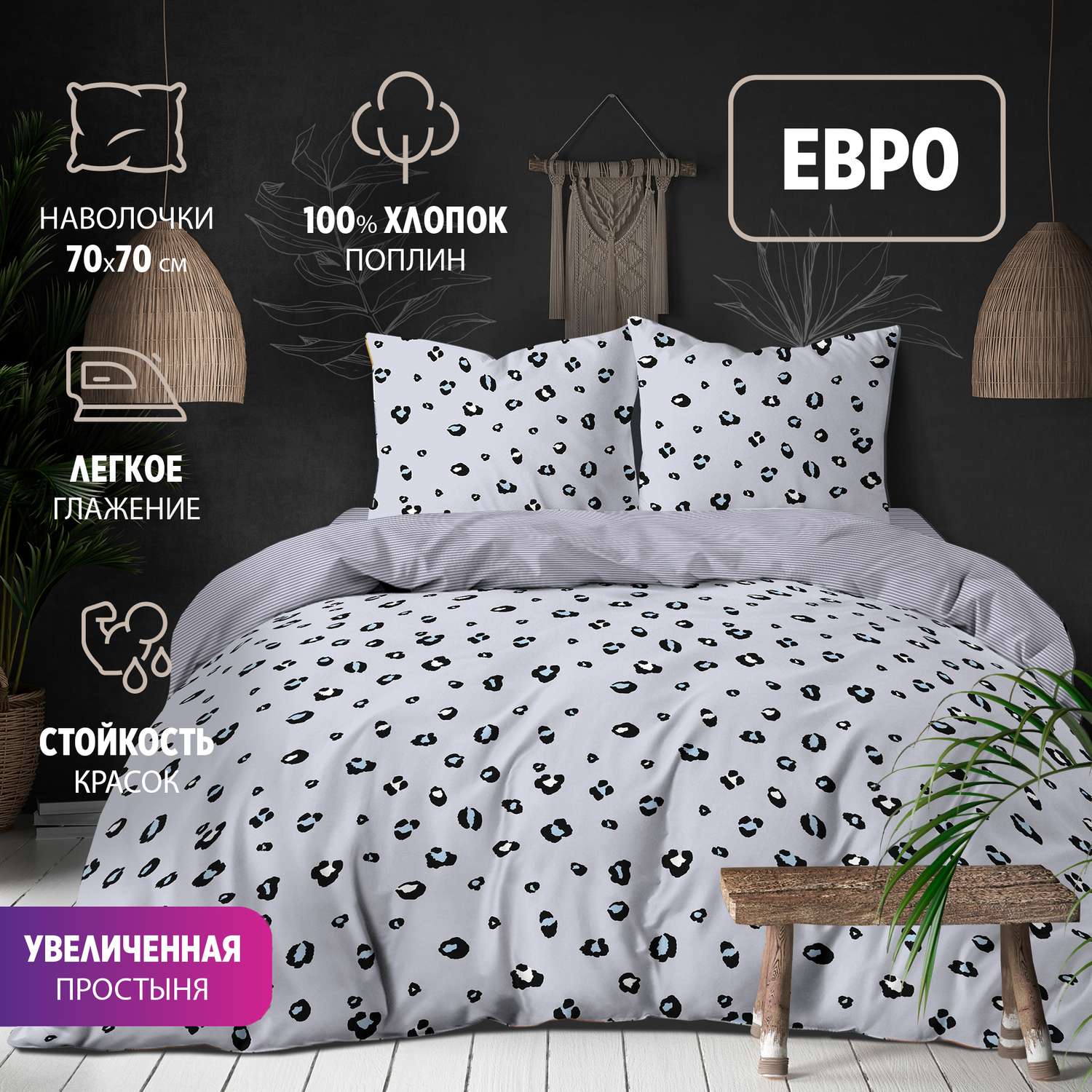 Комплект постельного белья Bravo Пардус евро наволочки 70х70 см - фото 2