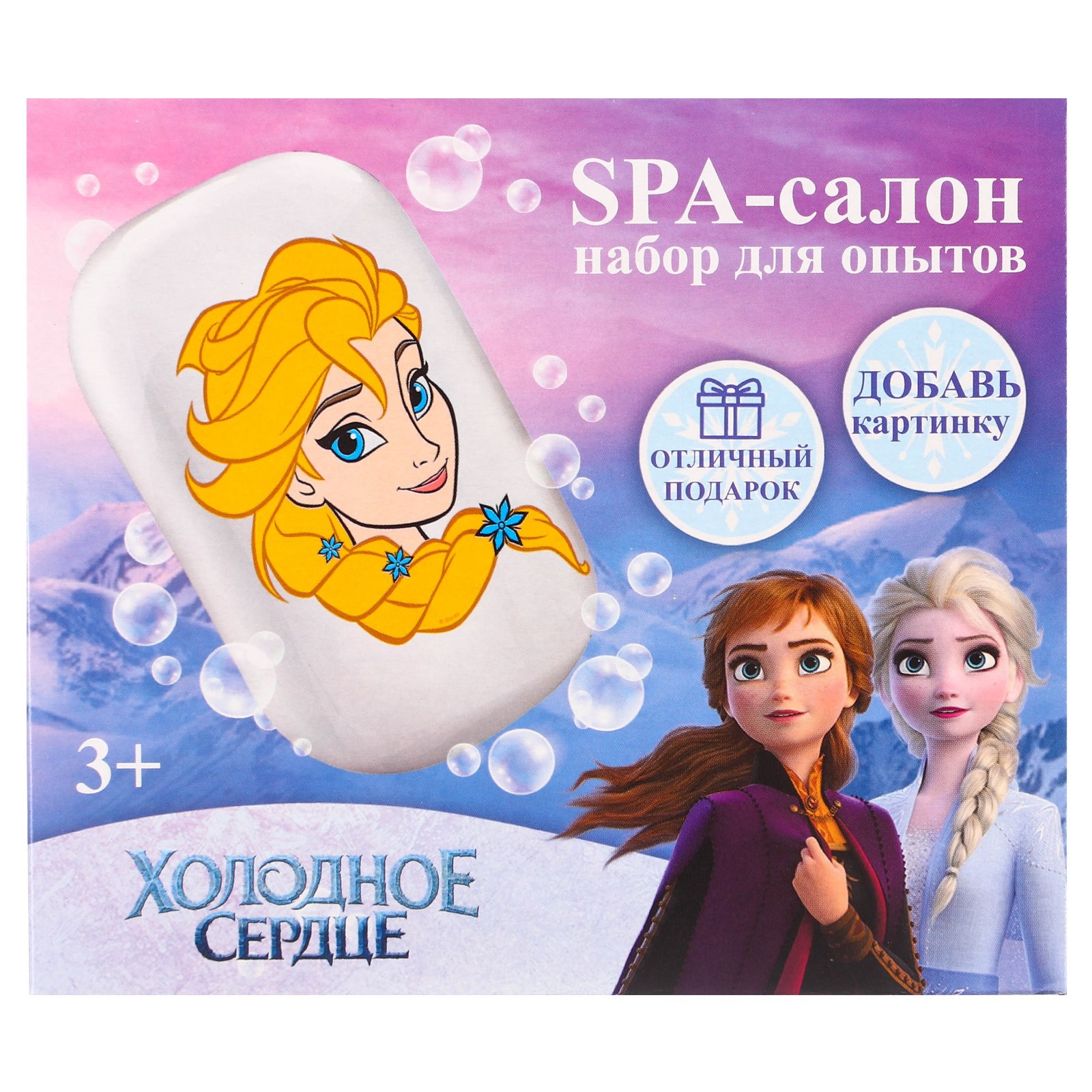 Набор Disney для опытов «SPA салон». Холодное сердце - фото 5