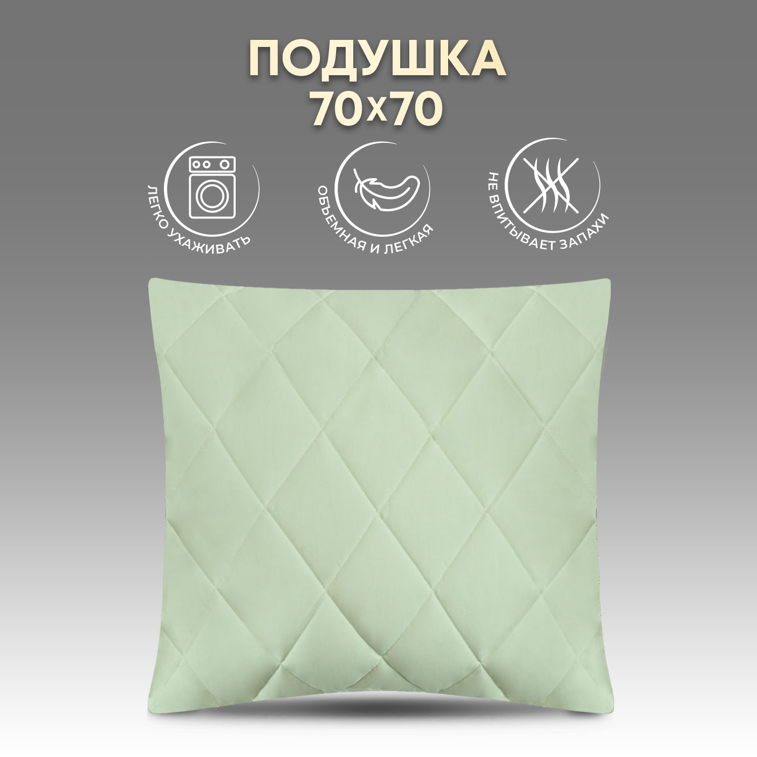 Подушка OLTEX Miotex Бамбук 70х70 см - фото 3