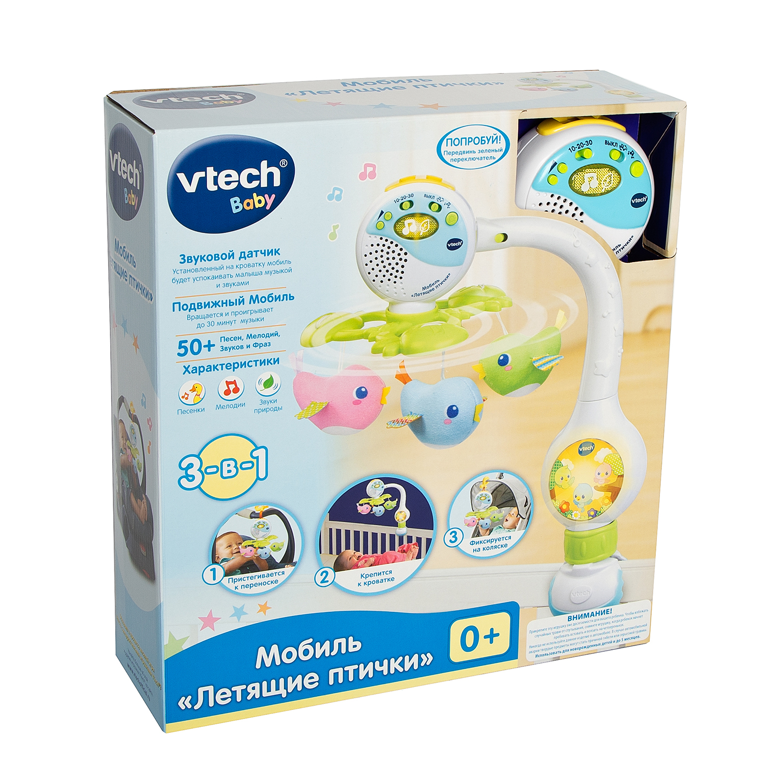 Мобиль VTECH 80-513126 Летящие птички