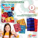 Настольная игра Умные игры Мульт Узнай кто