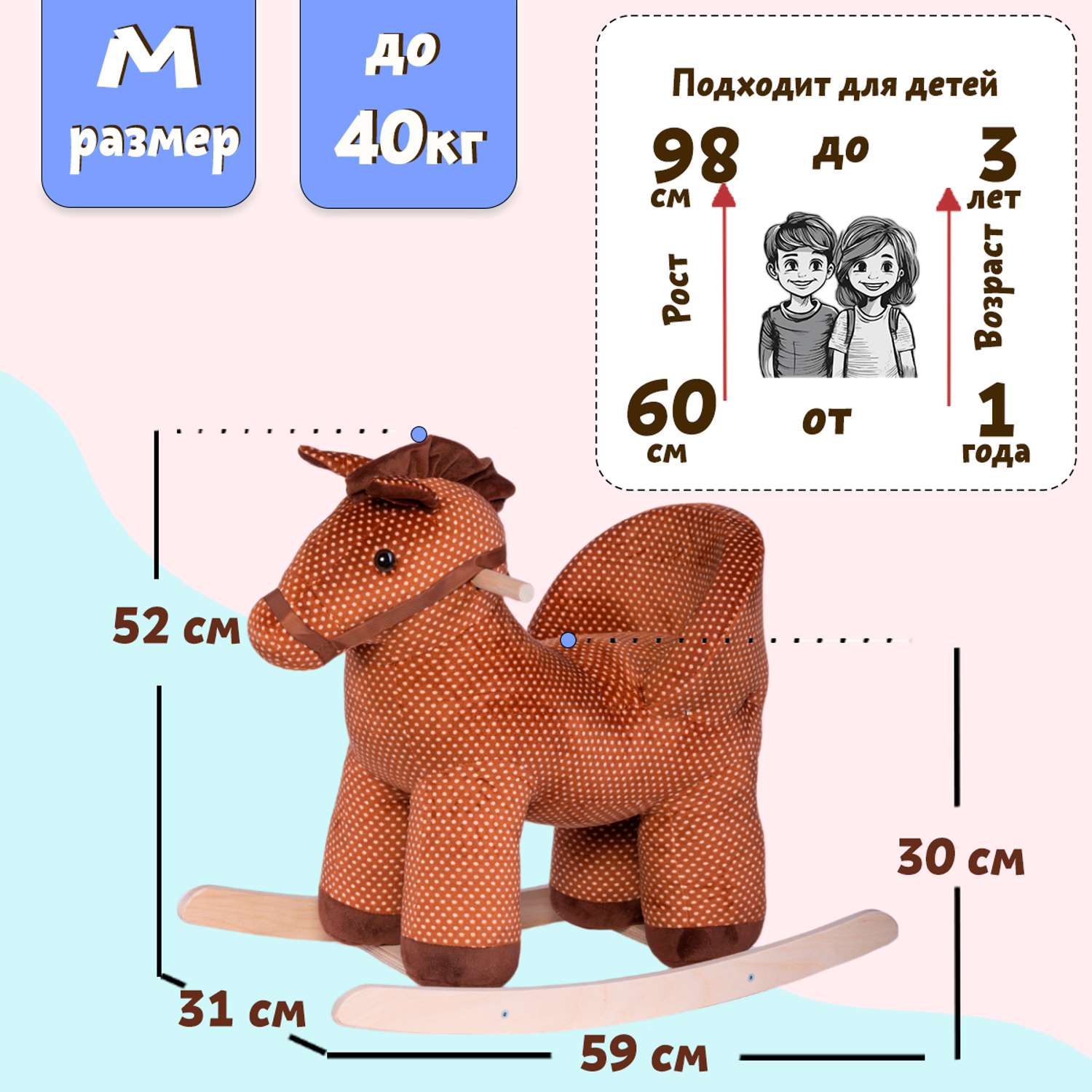 Качалка Нижегородская игрушка Лошадь горох - фото 2