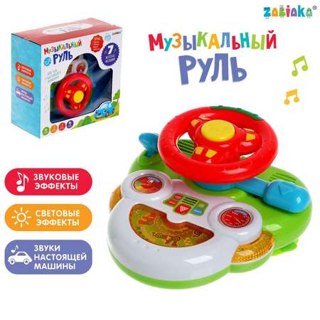 Музыкальный руль Zabiaka Машинки