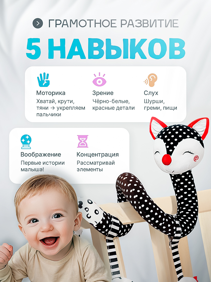 Спираль-растяжка на кроватку SHARKTOYS цвет черно-белый - фото 4