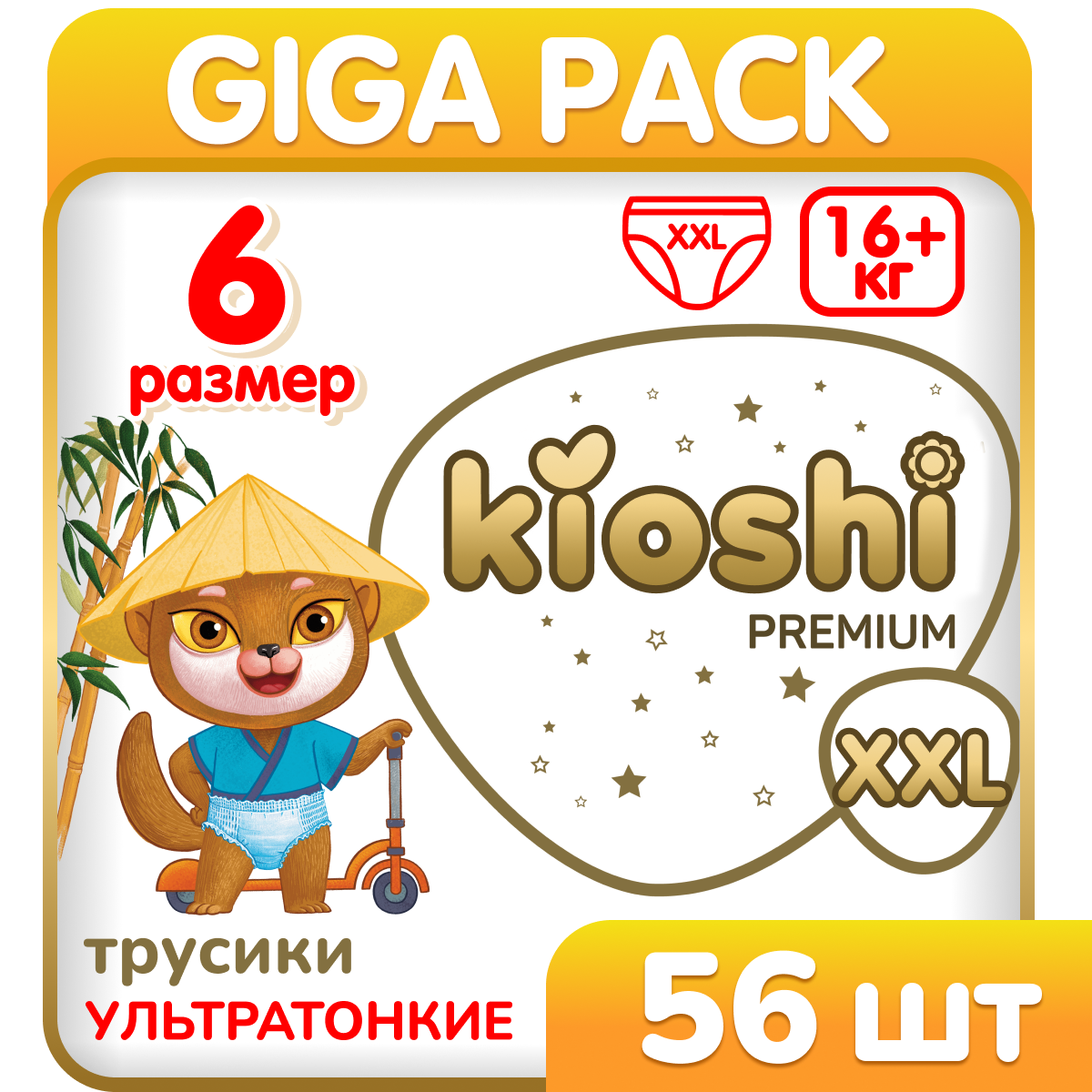 Подгузники-трусики Kioshi Premium Ультратонкие XXL 12-18 кг 56 шт - фото 1