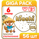 Подгузники-трусики Kioshi Premium Ультратонкие XXL 12-18 кг 56 шт