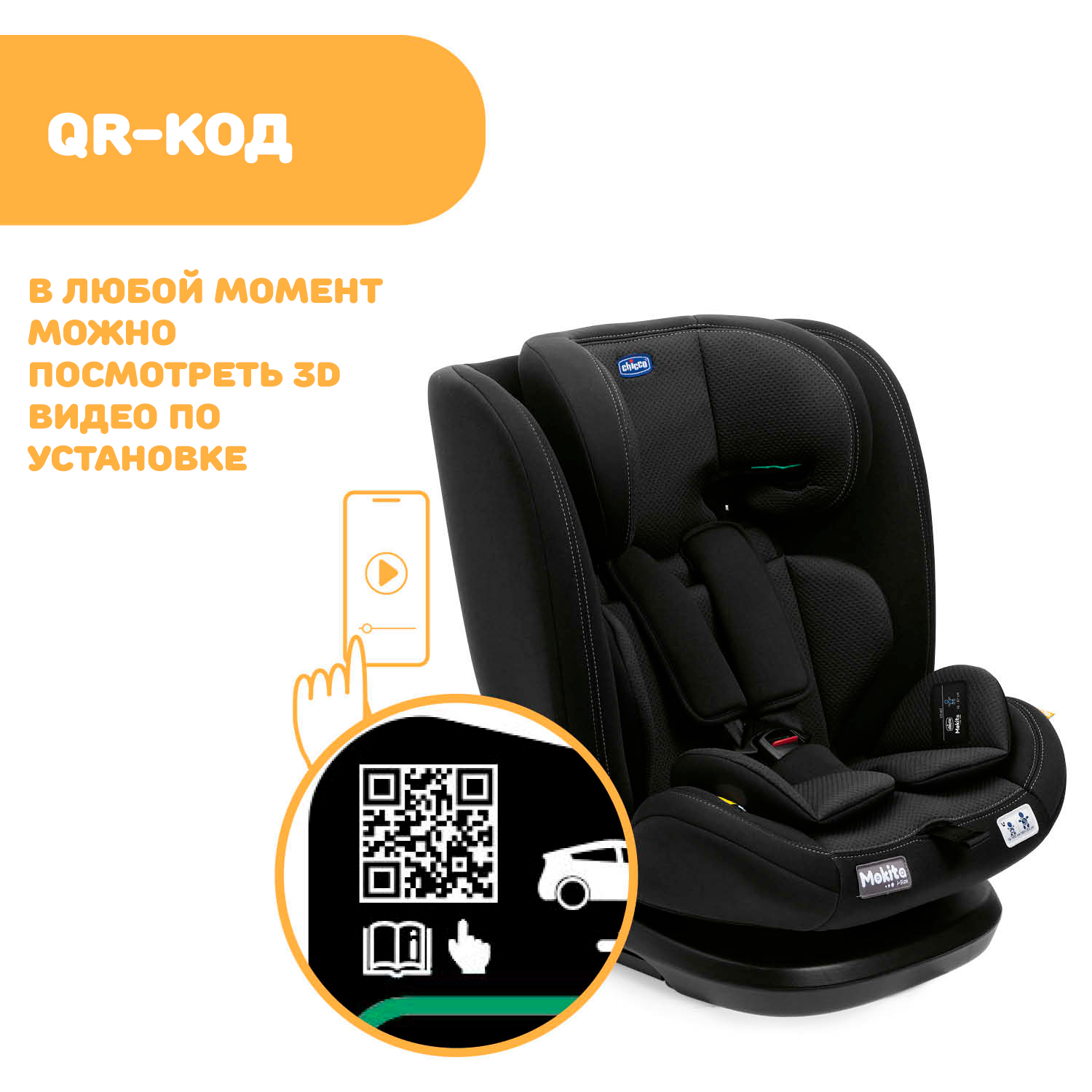 Автокресло Chicco Mokita ISize Classic Black группа 1/2/3 - фото 19