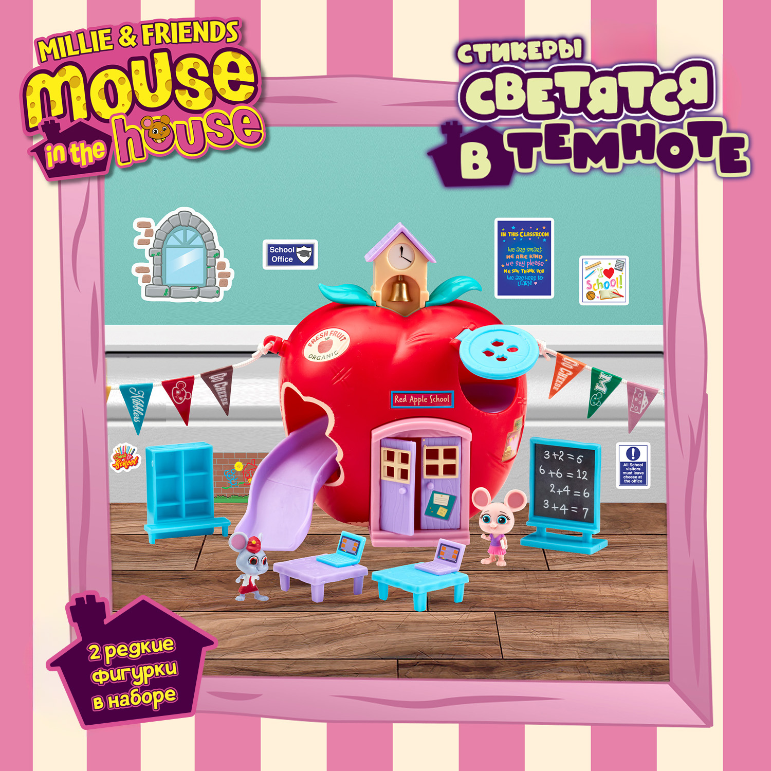 Набор игровой Mouse in the House Школа Яблоко 41728 - фото 9