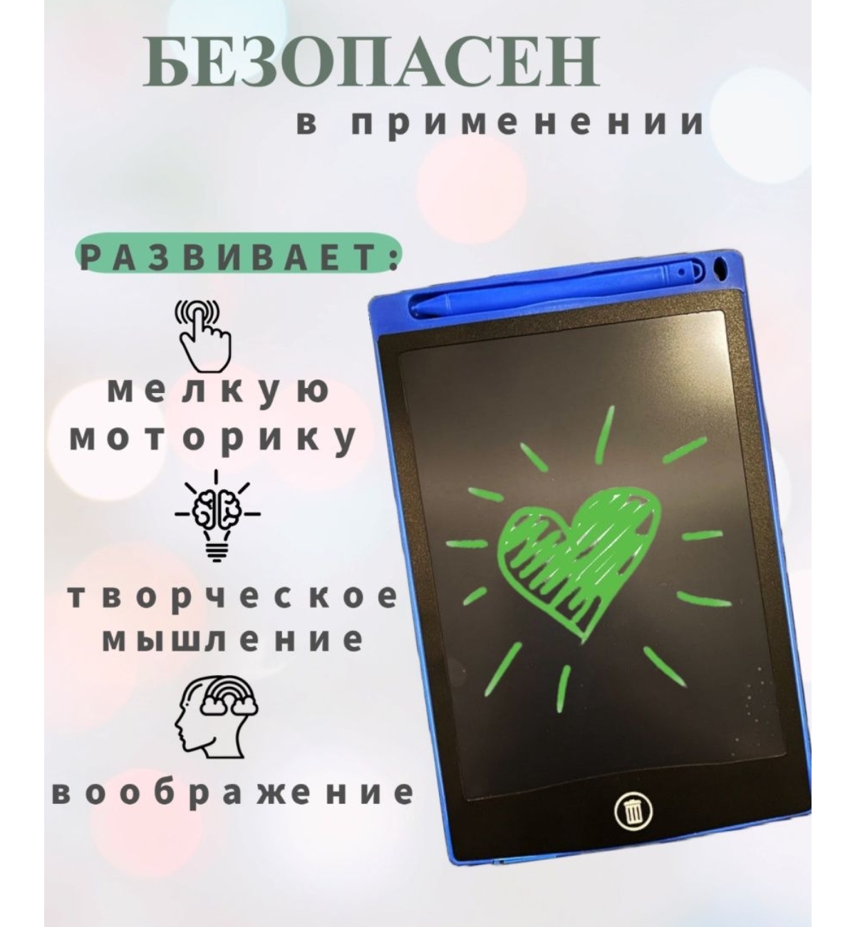 Планшет для рисования BalaToys электронный 8.5 дюймов купить по цене 399 ₽  в интернет-магазине Детский мир