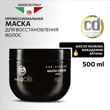 Маска Constant Delight для восстановления волос MAGIC 5 OILS 500 мл
