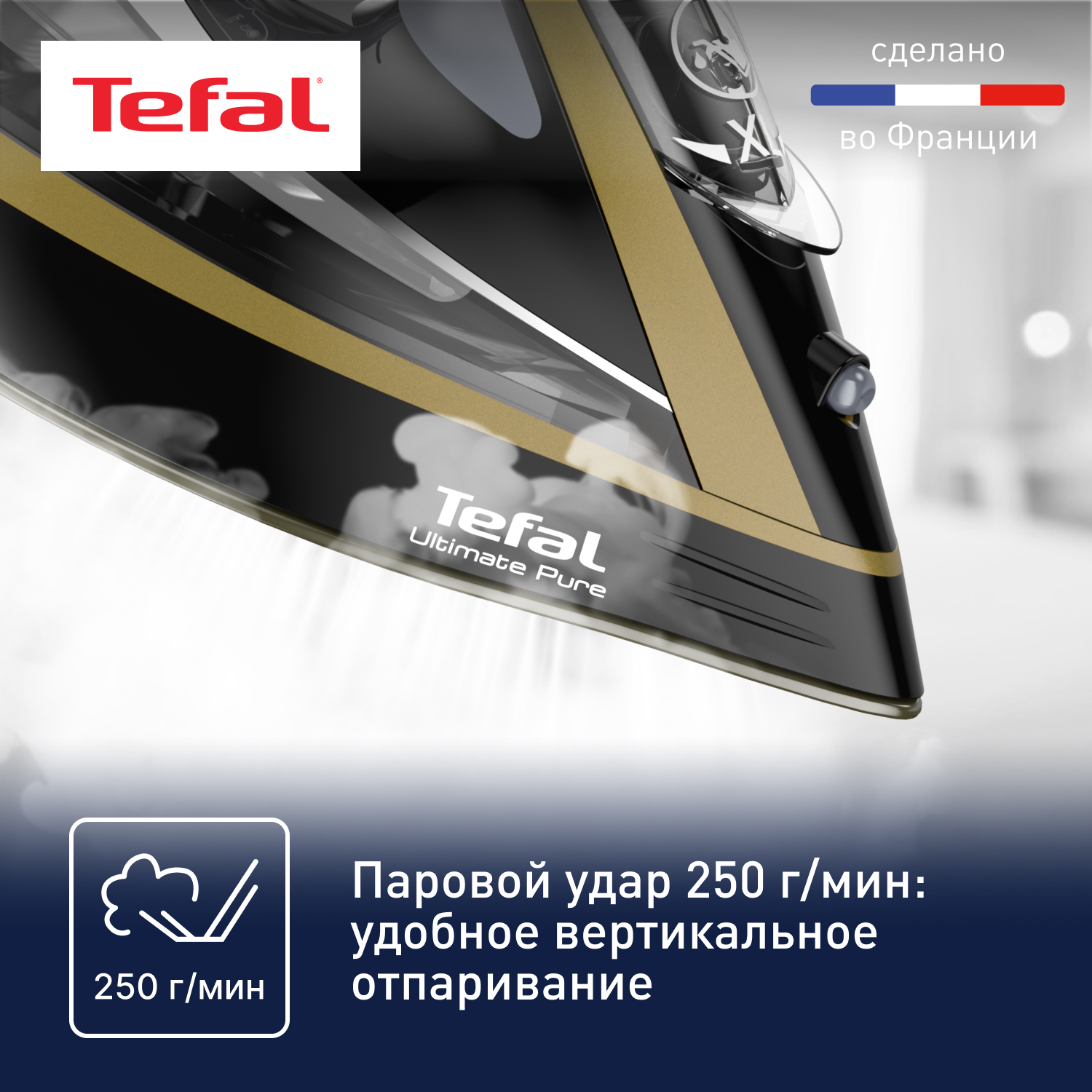 Утюг Tefal FV9865E0 - фото 5