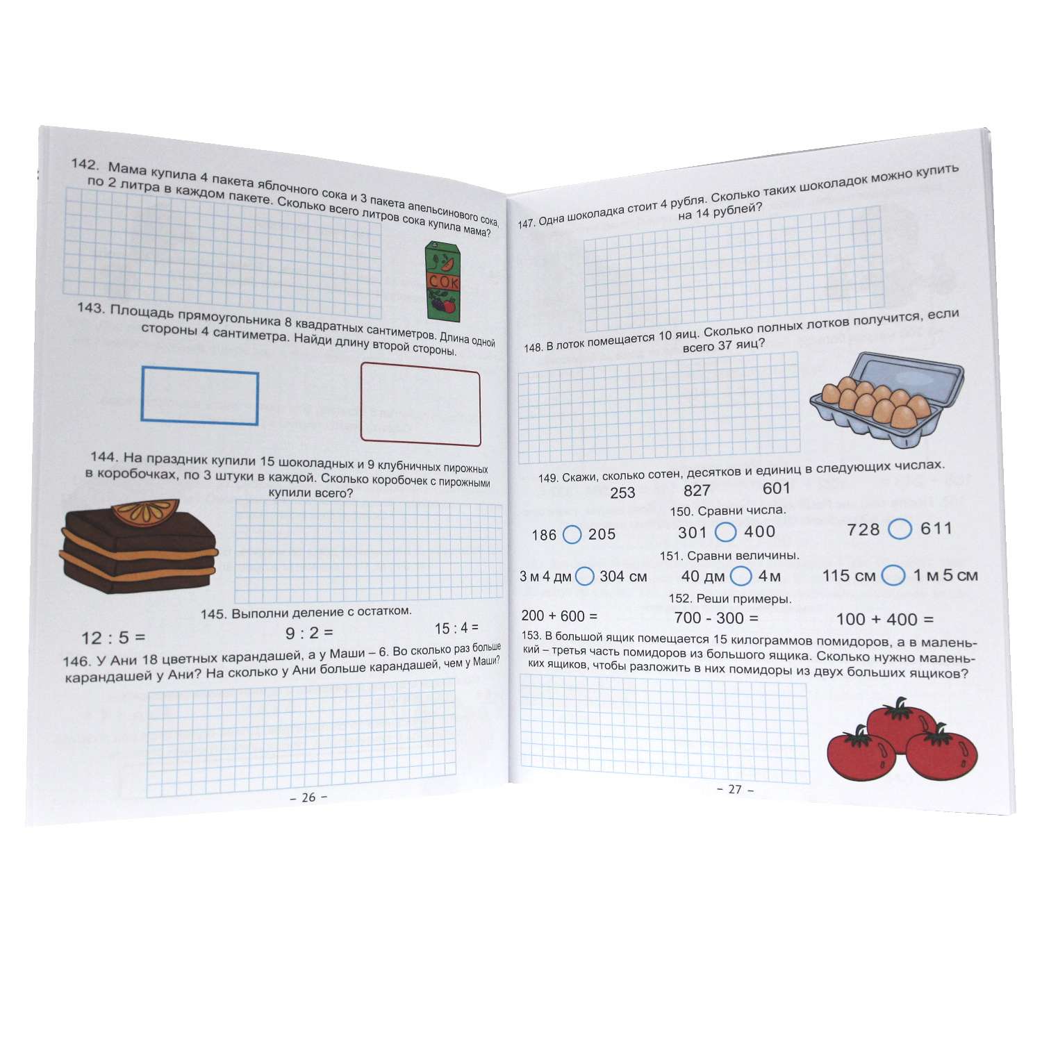 Книга Проф-Пресс Территория школьника 250 Заданий по математике - фото 3
