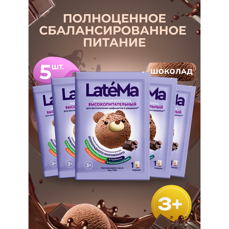 Детская молочная смесь LateMa питательная для приготовления напитков и коктейлей