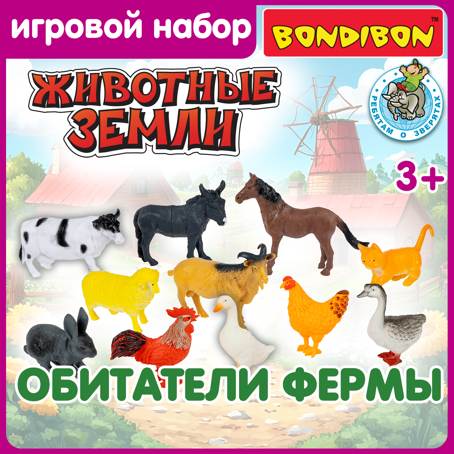 Игровой набор Bondibon фигурки животных Ферма 11 шт - фото 1