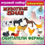 Игровой набор Bondibon фигурки животных Ферма 11 шт