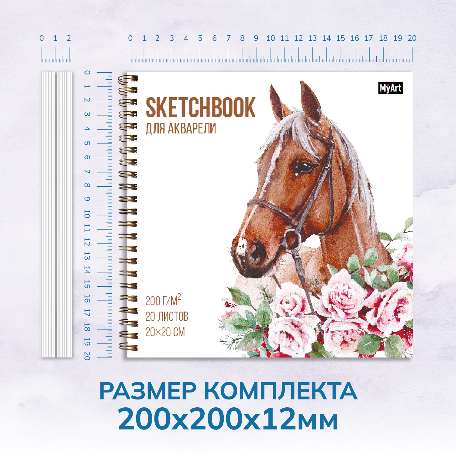 Скетчбук Проф-Пресс для акварели комплект из 2 шт по 20 л. на гребне 20х20 см. Лев в короне+Лошадь в цветах - фото 5