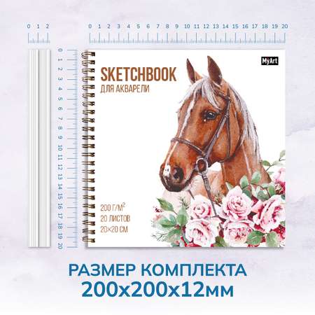 Скетчбук Проф-Пресс для акварели комплект из 2 шт по 20 л. на гребне 20х20 см. Лев в короне+Лошадь в цветах