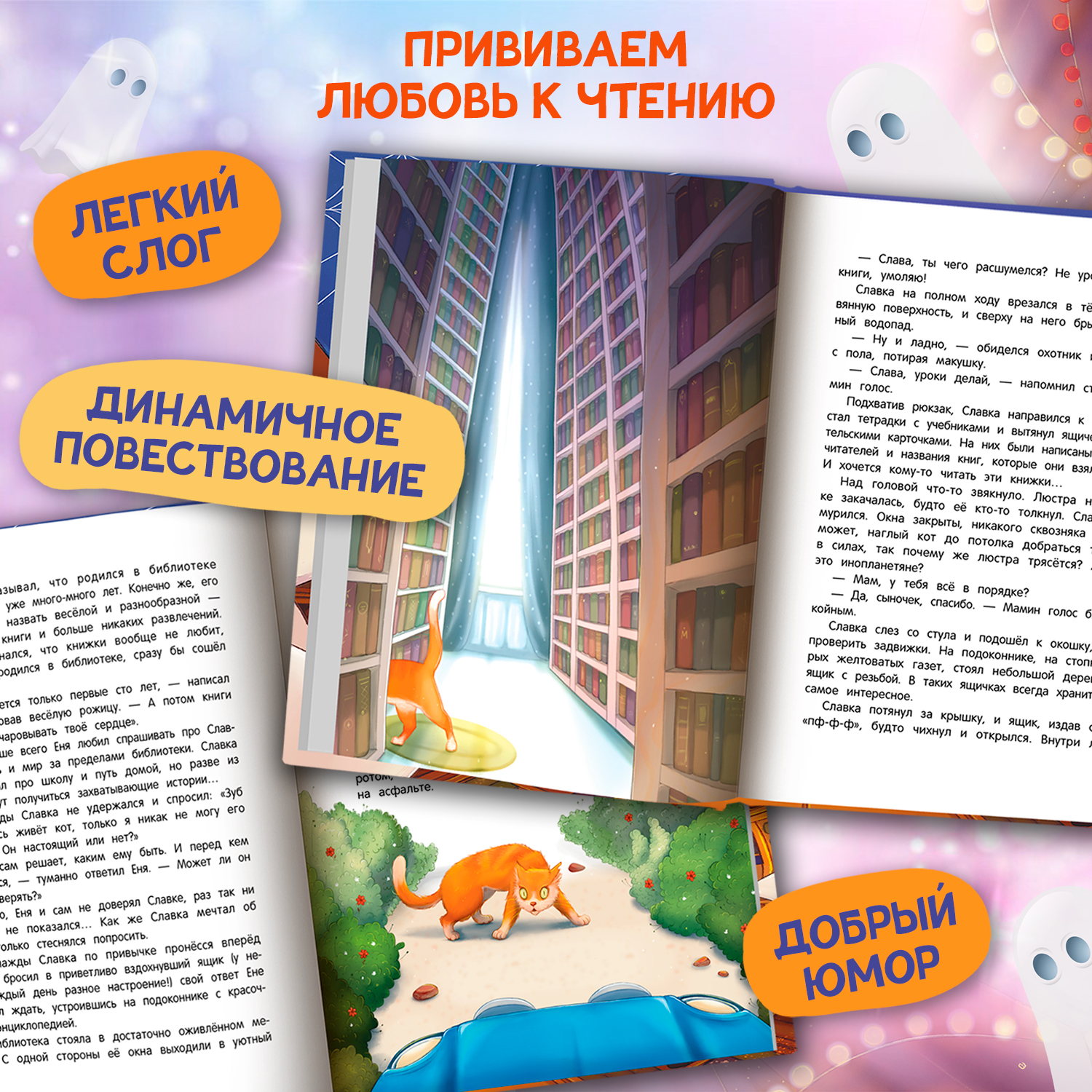 Книга Феникс Премьер Призрачная почта - фото 4