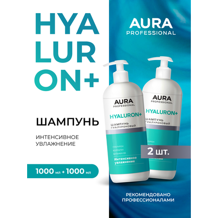 Шампунь женский AURA интенсивное увлажнение 2000 мл