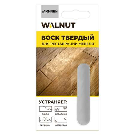 Воск твердый WALNUT для реставрации мебели, пола, столешниц. Алюминий