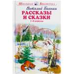 книга Искатель Рассказы и сказки 1-4 классы