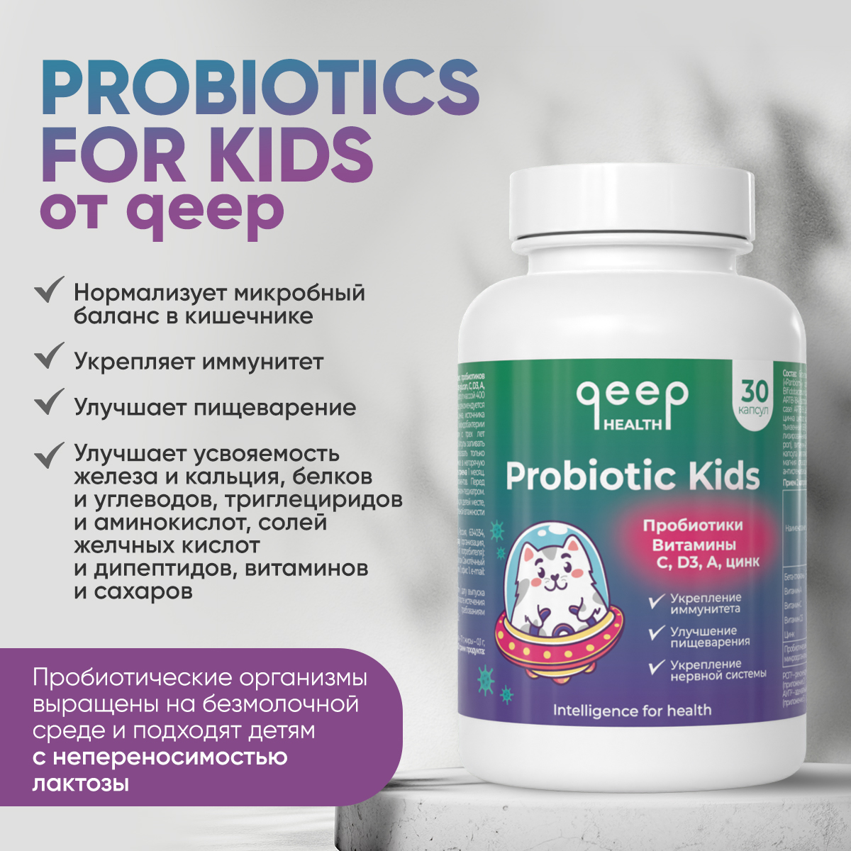 Бад пробиотик для детей qeep пребиотики для иммунитета детей - фото 6