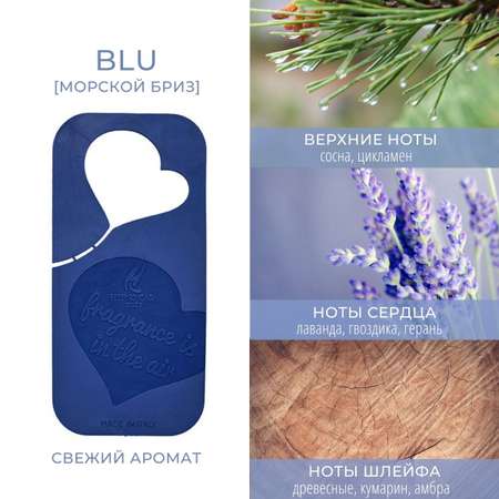 Ароматическое Саше Hypno Casa Морской бриз