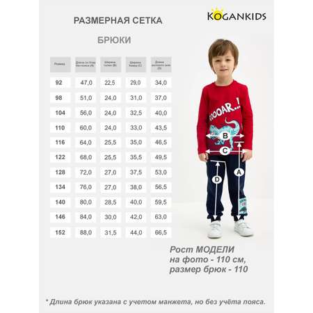 Брюки KOGANKIDS