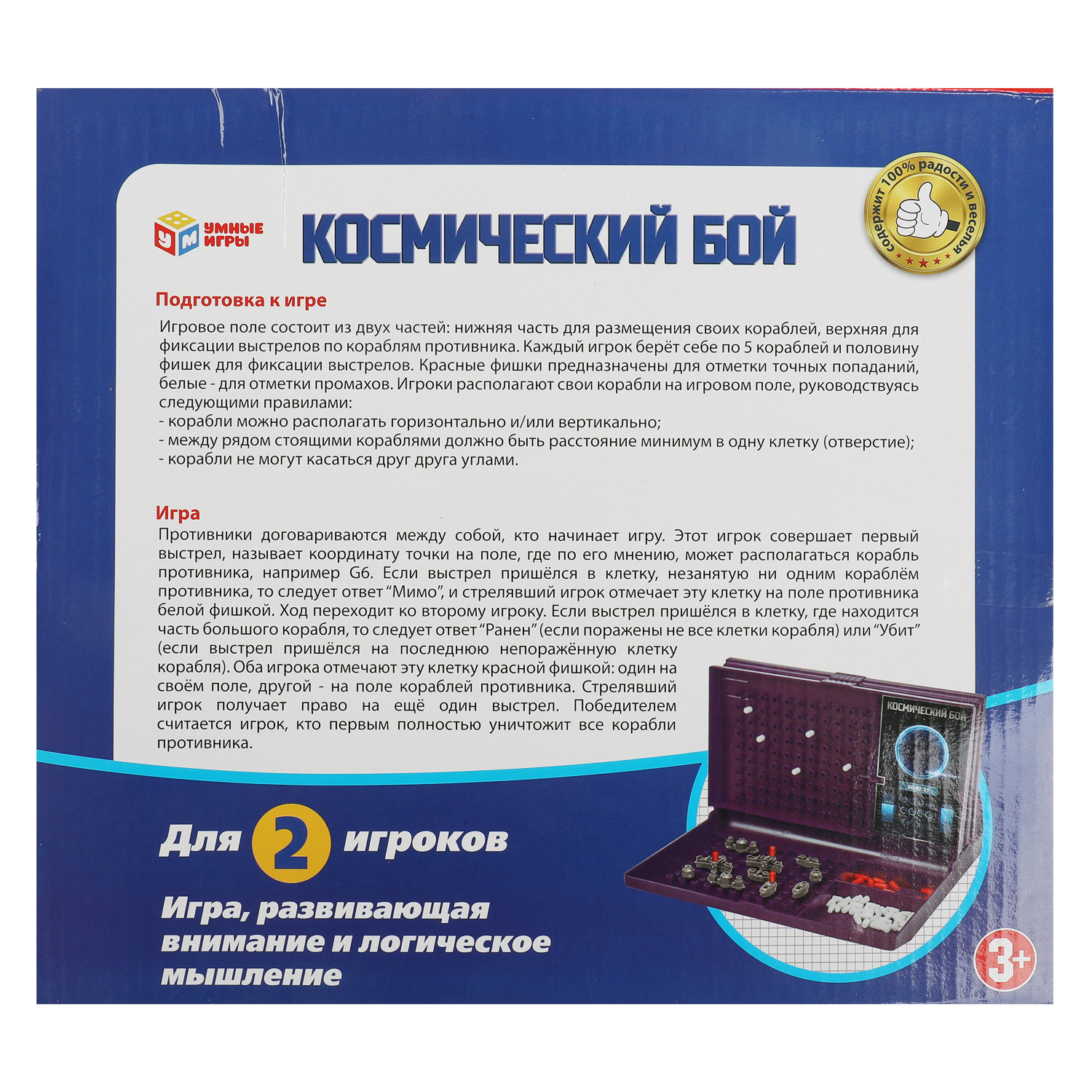 Настольная игра Умные игры Космический бой - фото 4