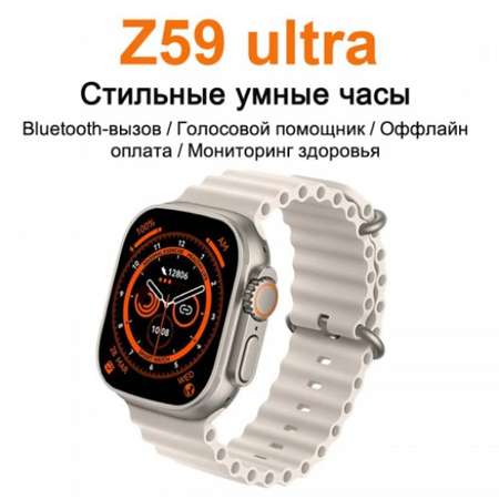 Фитнес-браслет BandRate Smart BRSZ59ULTRASBEG с NFC и пульсометром