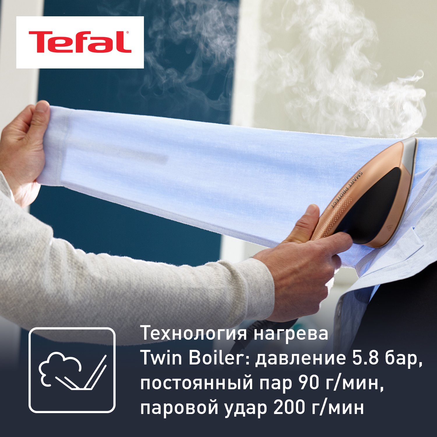 Гладильная система TEFAL QT2020E0 - фото 3