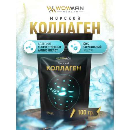 Коллаген морской 100 гр WowMan WMGF1007