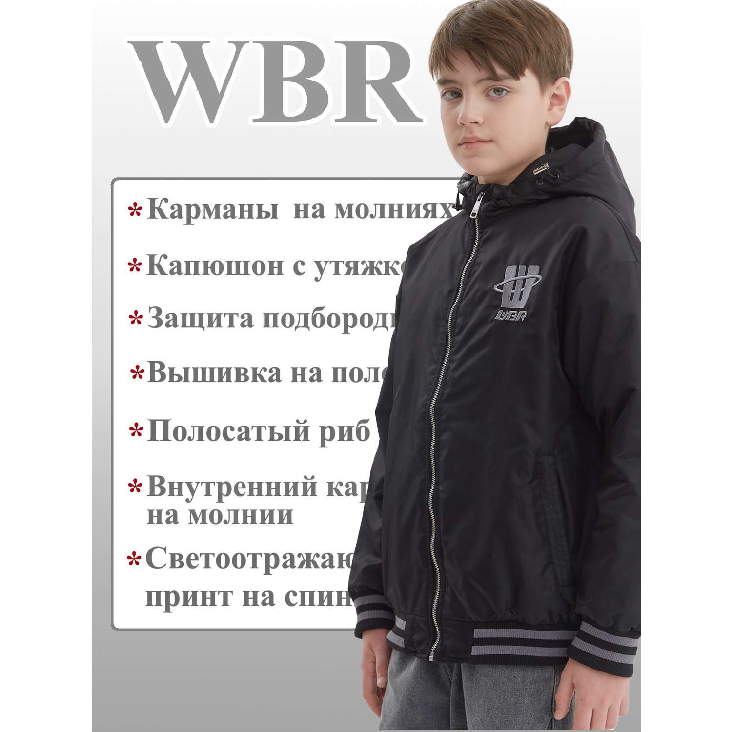 Куртка WBR 70-011 - фото 3